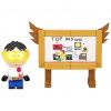 South Park - Toolshed - Image 2